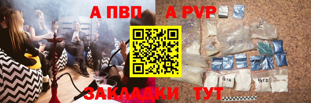 APVP СК КРИС  А ПВП  Вход с VPN  Нефтекумск  А ПВП мука  Alpha-PVP Соль 