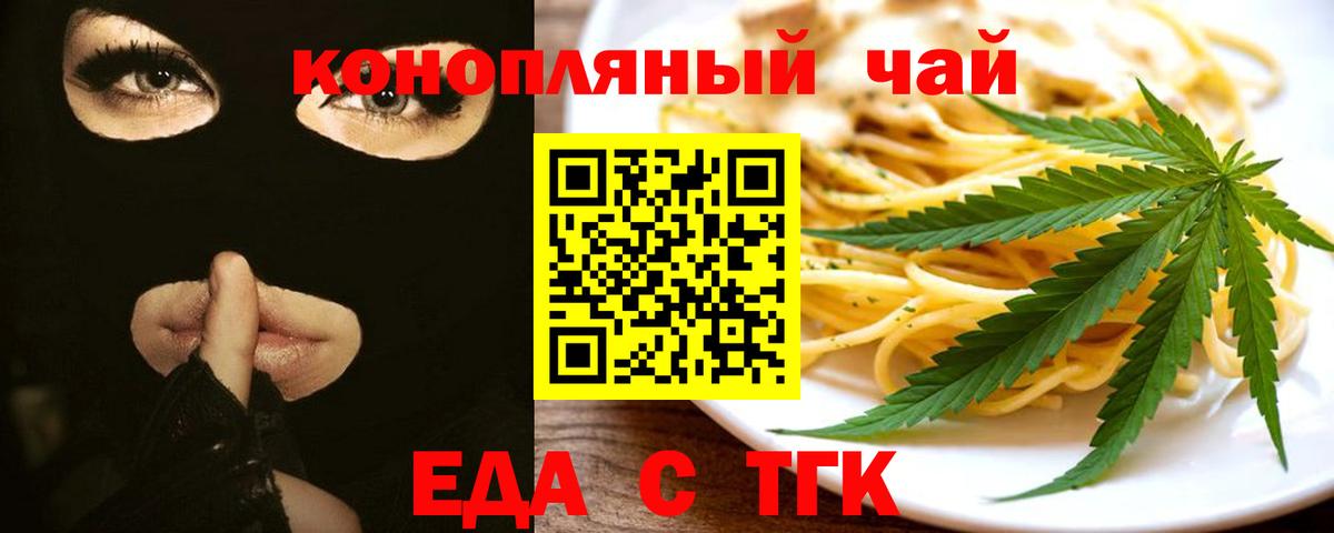 Canna-Cookies конопля  Вход с VPN  Нефтекумск 