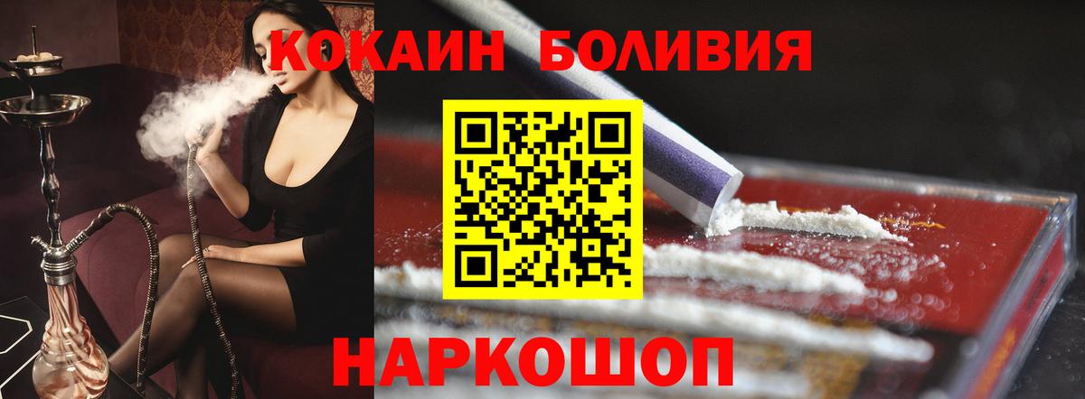 Нефтекумск  Кокаин Fish Scale  Вход с VPN  Кокаин Колумбийский 