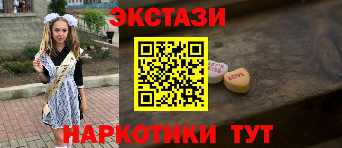 ЭКСТАЗИ ешки  ЭКСТАЗИ Cube  Нефтекумск  shop наркотические препараты  Вход с VPN 
