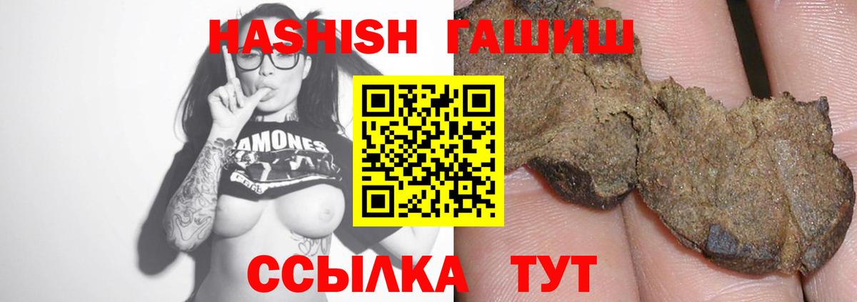 ГАШ Cannabis  Гашиш  дарнет шоп  Вход с VPN  Нефтекумск 