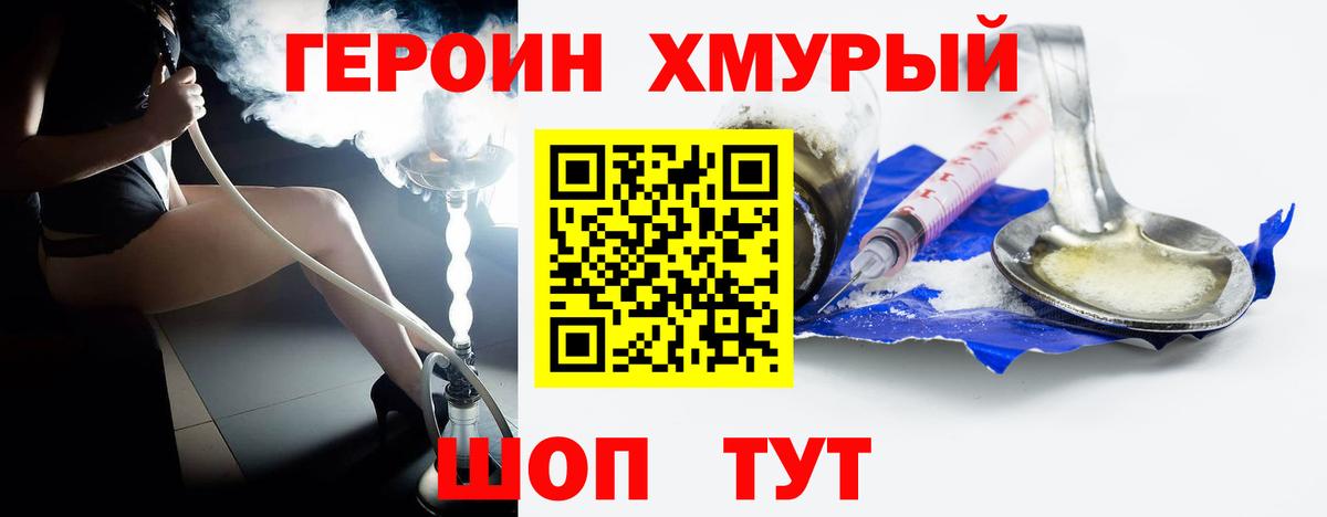 Нефтекумск  ГЕРОИН Афган  Вход с VPN 