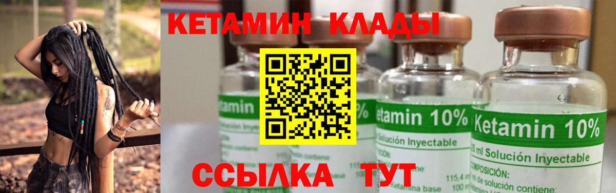 КЕТАМИН ketamine  Вход с VPN  Кетамин VHQ  Нефтекумск 