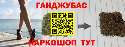 каннабис Ставрополь