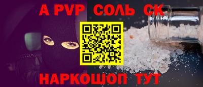 a pvp Старая Купавна