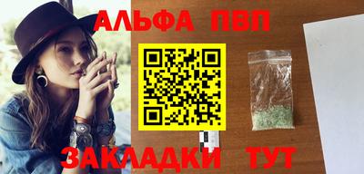 ALPHA PVP Среднеуральск
