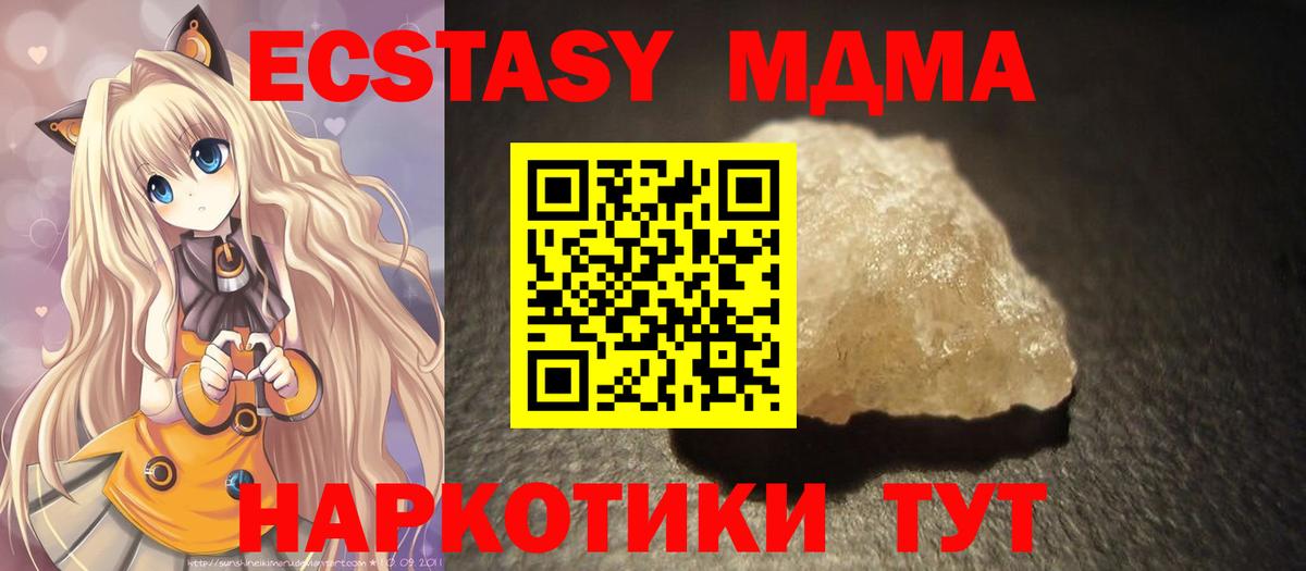 Нефтекумск  MDMA Molly  МДМА crystal  Вход с VPN 