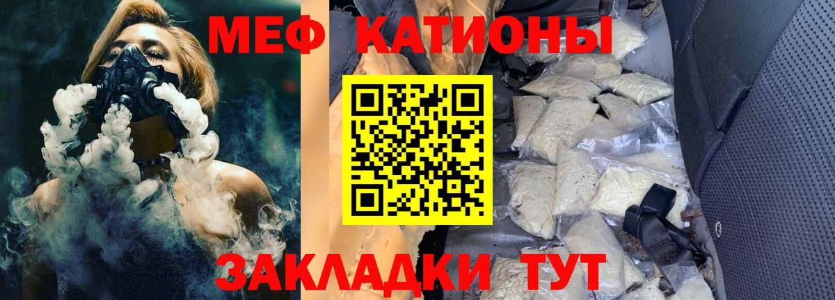 Меф Нефтекумск