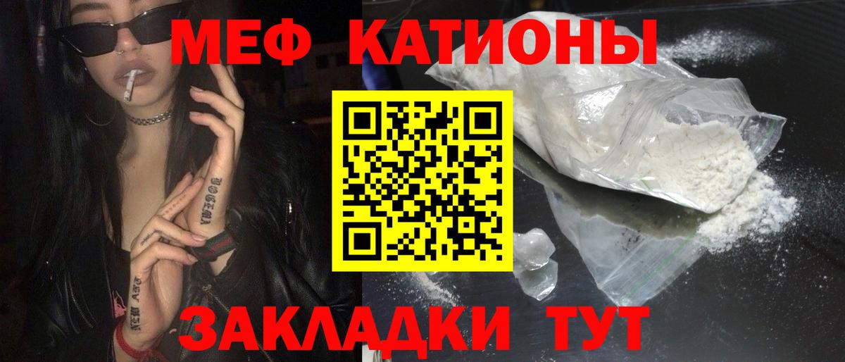 МЕФ мяу мяу  Вход с VPN  МЕФ  Нефтекумск  Меф mephedrone 
