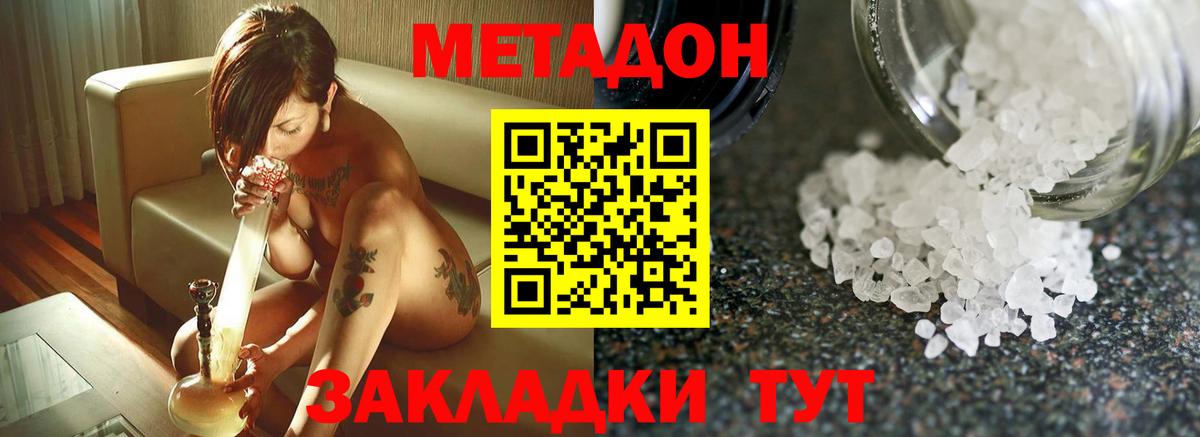 МЕТАДОН VHQ  Вход с VPN  Нефтекумск  МЕТАДОН кристалл 