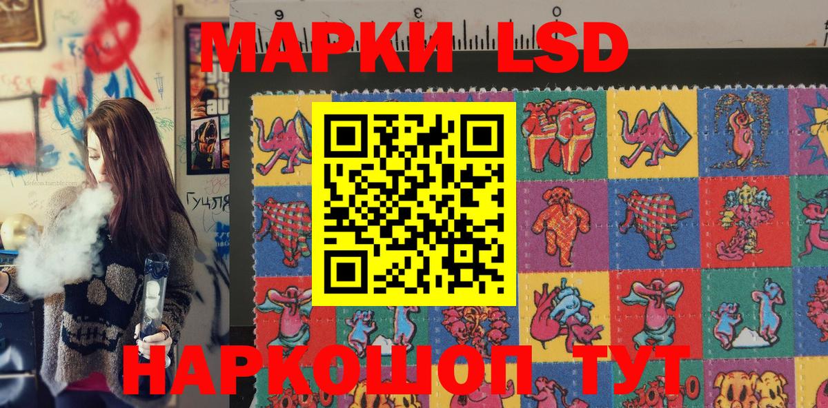 Нефтекумск  Наркотические марки 1500мкг  Вход с VPN  Наркотические марки 1500мкг 