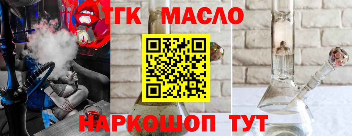 Дистиллят ТГК жижа Нефтекумск